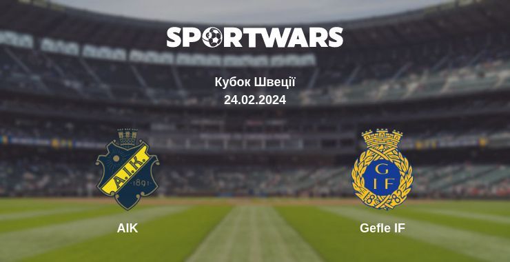 AIK — Gefle IF дивитись онлайн безкоштовно 24.02.2024