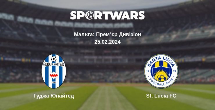 Гуджа Юнайтед — St. Lucia FC дивитись онлайн безкоштовно 25.02.2024