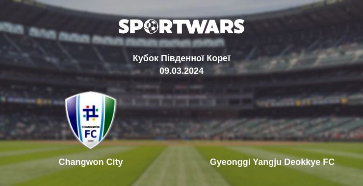 Changwon City — Gyeonggi Yangju Deokkye FC дивитись онлайн безкоштовно 09.03.2024