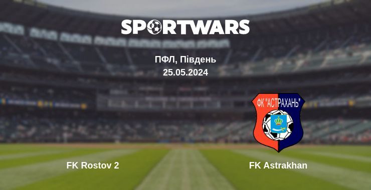 FK Rostov 2 — FK Astrakhan дивитись онлайн безкоштовно 25.05.2024