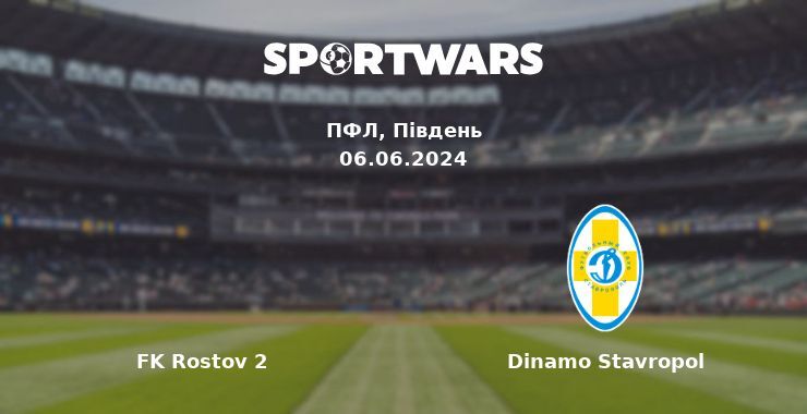 FK Rostov 2 — Dinamo Stavropol дивитись онлайн безкоштовно 06.06.2024