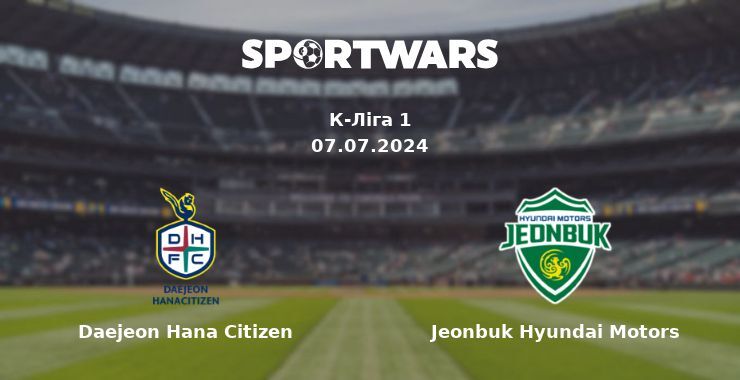 Daejeon Hana Citizen — Jeonbuk Hyundai Motors дивитись онлайн безкоштовно 07.07.2024