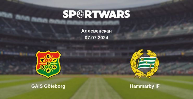 GAIS Göteborg — Hammarby IF дивитись онлайн безкоштовно 07.07.2024