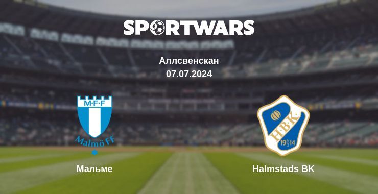 Мальме — Halmstads BK дивитись онлайн безкоштовно 07.07.2024