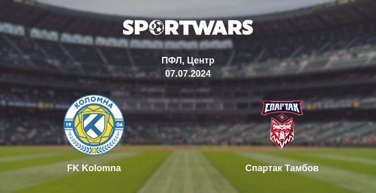 FK Kolomna — Спартак Тамбов дивитись онлайн безкоштовно 07.07.2024