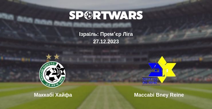 Маккабі Хайфа — Maccabi Bney Reine дивитись онлайн безкоштовно 27.12.2023