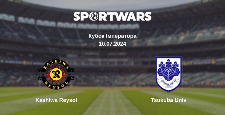 Результат матчу Kashiwa Reysol — Tsukuba Univ, 10.07.2024