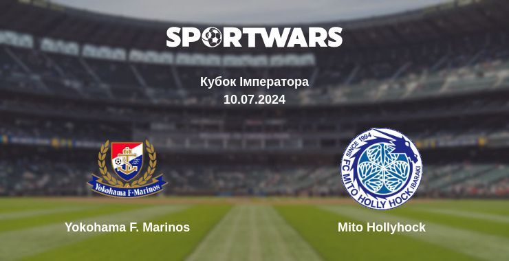 Результат матчу Yokohama F. Marinos — Mito Hollyhock, 10.07.2024