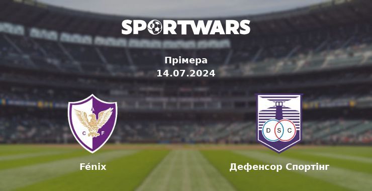 Fénix — Дефенсор Спортінг дивитись онлайн безкоштовно 14.07.2024