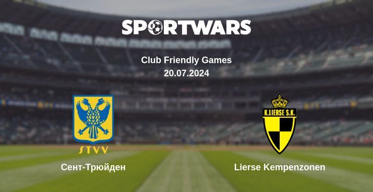 Сент-Трюйден — Lierse Kempenzonen дивитись онлайн безкоштовно 20.07.2024