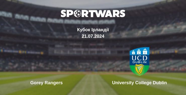 Результат матчу Gorey Rangers — University College Dublin, 21.07.2024