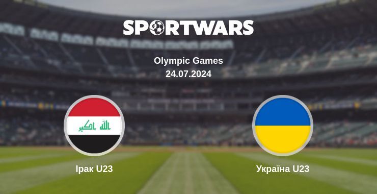 Ірак U23 — Україна U23 дивитись онлайн безкоштовно 24.07.2024