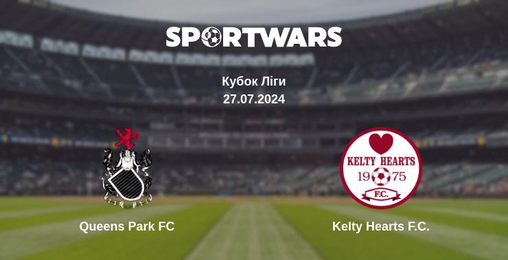 Результат матчу Queens Park FC — Kelty Hearts F.C., 27.07.2024