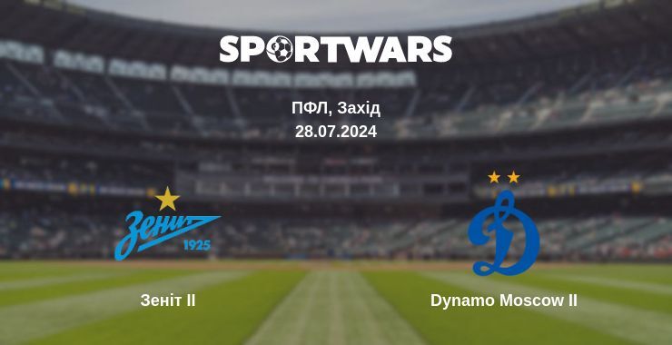 Зеніт II — Dynamo Moscow II дивитись онлайн безкоштовно 28.07.2024