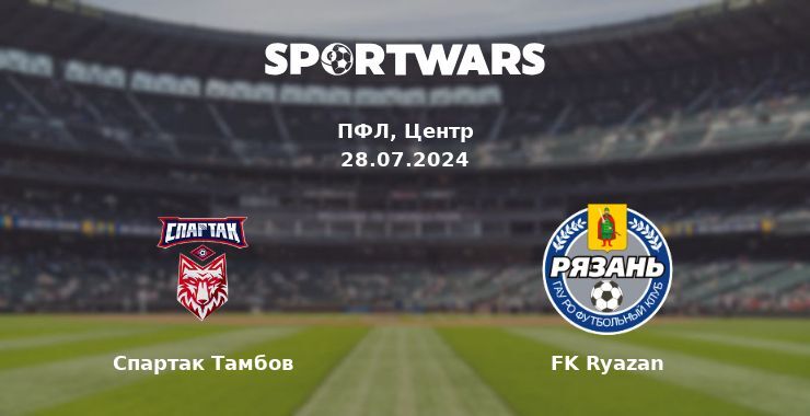 Спартак Тамбов - FK Ryazan, де дивитися онлайн трансляцію