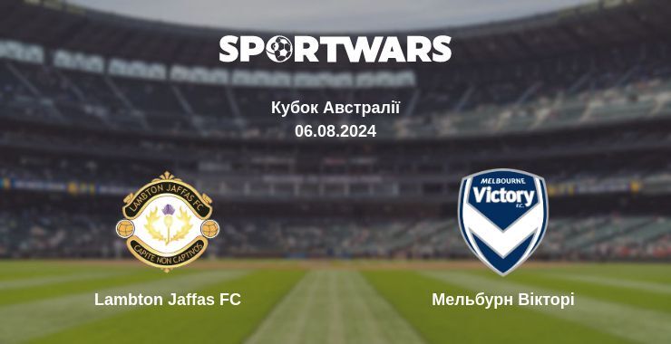 Lambton Jaffas FC — Мельбурн Вікторі дивитись онлайн безкоштовно 06.08.2024