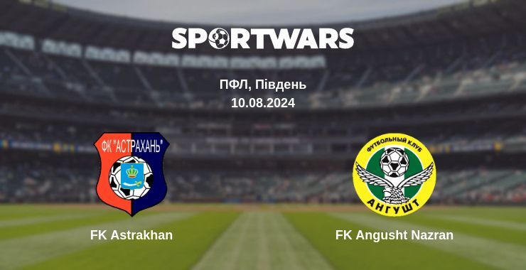 FK Astrakhan — FK Angusht Nazran дивитись онлайн безкоштовно 10.08.2024