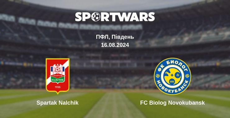 Spartak Nalchik — FC Biolog Novokubansk дивитись онлайн безкоштовно 16.08.2024