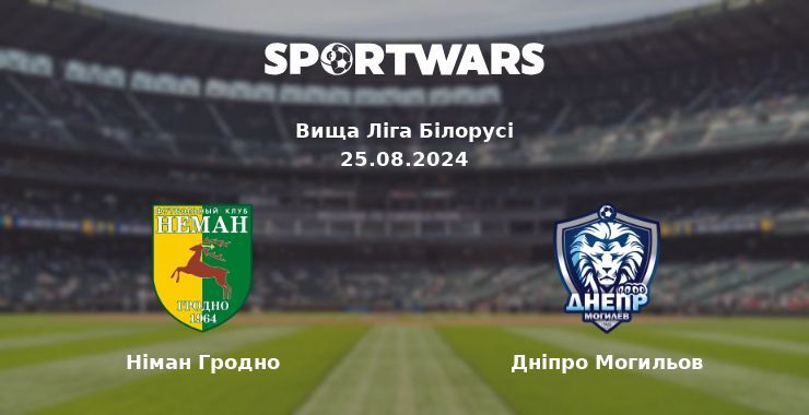 Німан Гродно — Дніпро Могильов дивитись онлайн безкоштовно 25.08.2024