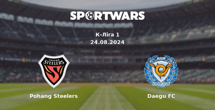 Pohang Steelers — Daegu FC дивитись онлайн безкоштовно 24.08.2024