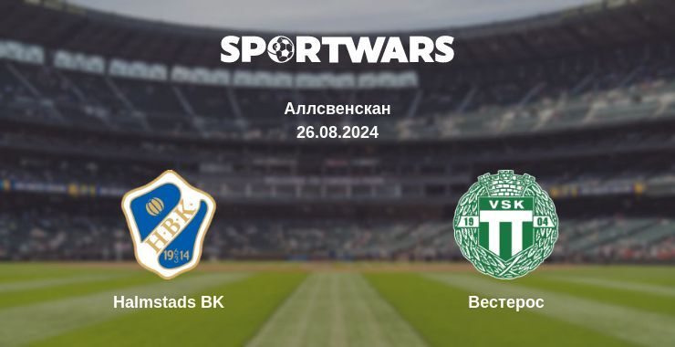 Halmstads BK — Вестерос дивитись онлайн безкоштовно 26.08.2024