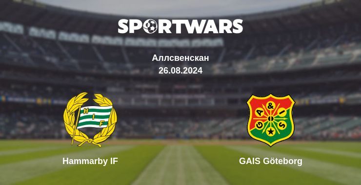 Hammarby IF — GAIS Göteborg дивитись онлайн безкоштовно 26.08.2024