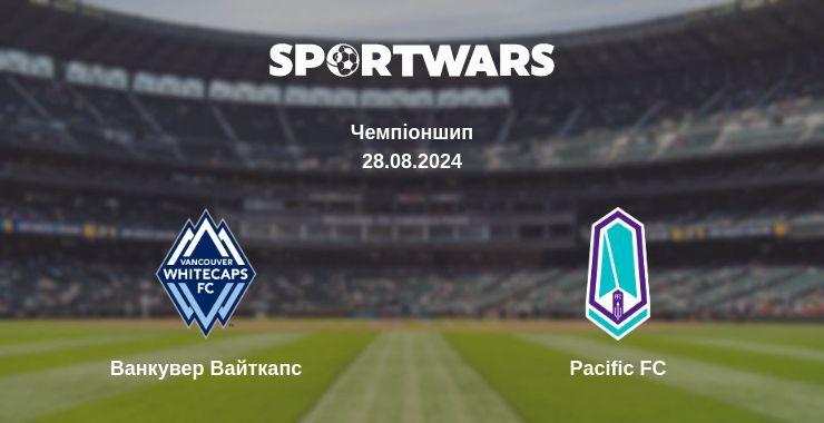 Результат матчу Ванкувер Вайткапс — Pacific FC, 28.08.2024