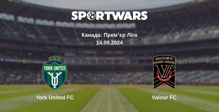 Результат матчу York United FC — Valour FC, 14.09.2024