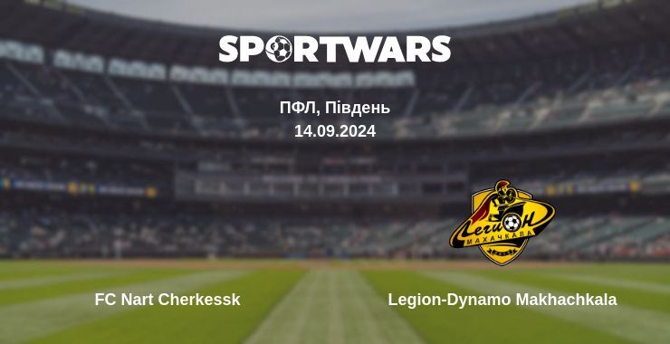 FC Nart Cherkessk — Legion-Dynamo Makhachkala дивитись онлайн безкоштовно 14.09.2024