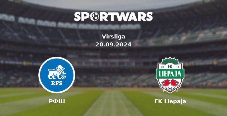 РФШ - FK Liepaja, де дивитися онлайн трансляцію