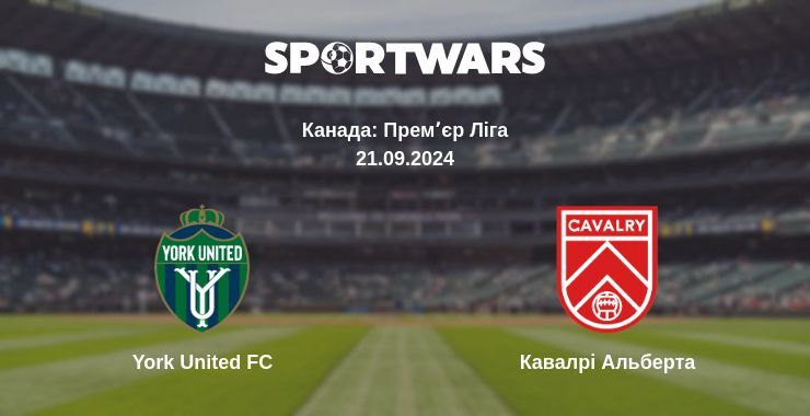 Результат матчу York United FC — Кавалрі Альберта, 21.09.2024