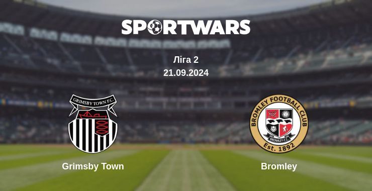 Grimsby Town - Bromley, де дивитися онлайн трансляцію