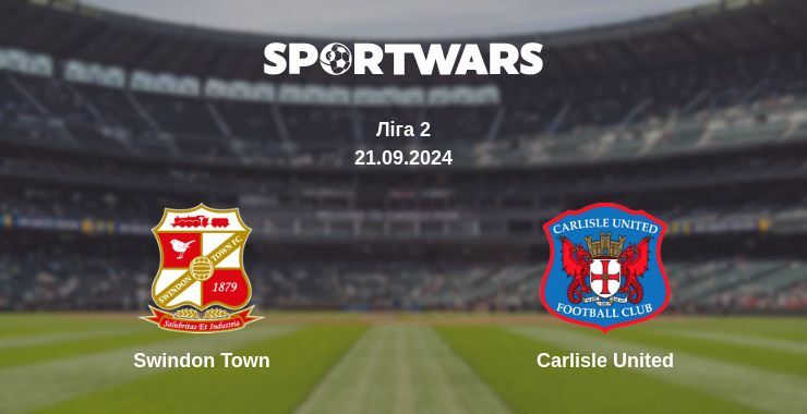 Swindon Town - Carlisle United, де дивитися онлайн трансляцію