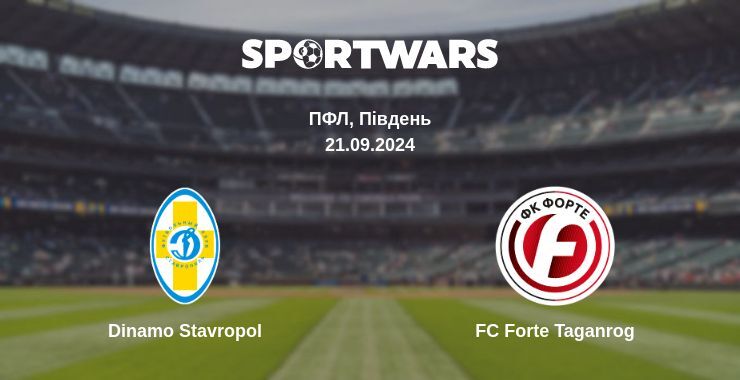 Dinamo Stavropol — FC Forte Taganrog дивитись онлайн безкоштовно 21.09.2024