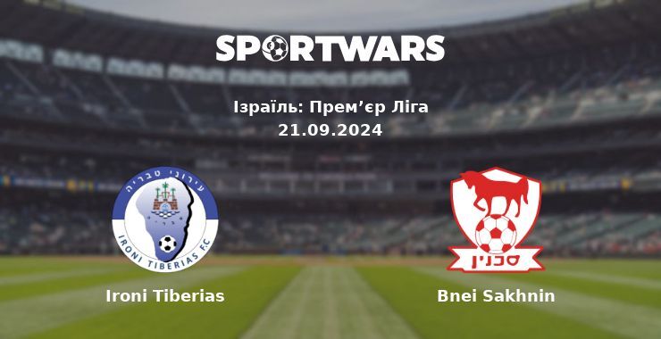 Ironi Tiberias - Bnei Sakhnin, де дивитися онлайн трансляцію