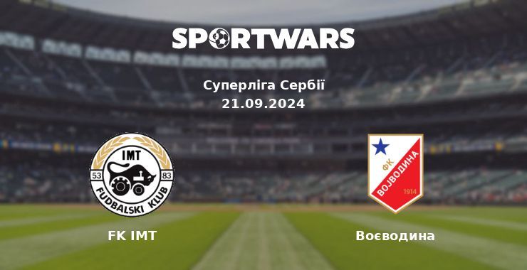 FK IMT - Воєводина, де дивитися онлайн трансляцію