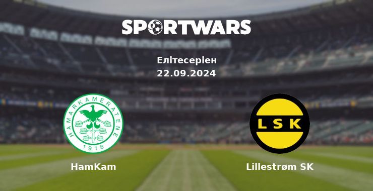 HamKam - Lillestrøm SK, де дивитися онлайн трансляцію