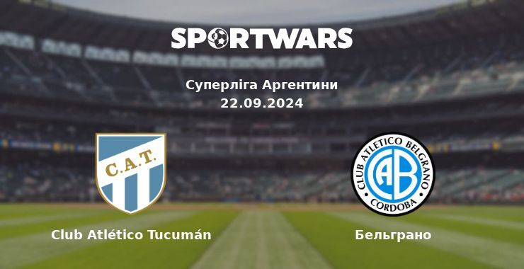 Club Atlético Tucumán - Бельграно, де дивитися онлайн трансляцію