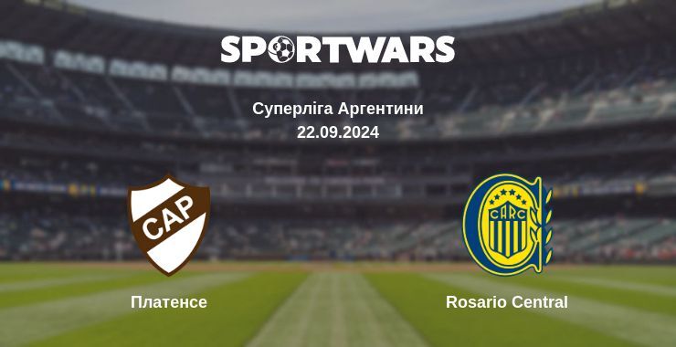 Платенсе - Rosario Central, де дивитися онлайн трансляцію