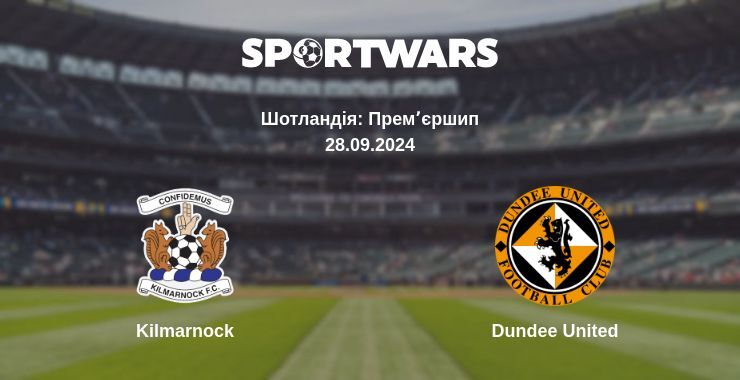 Kilmarnock — Dundee United дивитись онлайн безкоштовно 28.09.2024