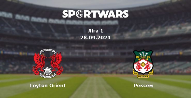 Leyton Orient - Рексем, де дивитися онлайн трансляцію