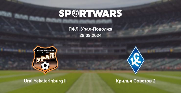 Результат матчу Ural Yekaterinburg II — Крилья Советов 2, 28.09.2024