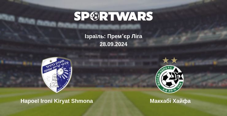 Hapoel Ironi Kiryat Shmona — Маккабі Хайфа дивитись онлайн безкоштовно 28.09.2024