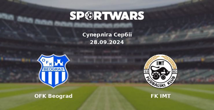 OFK Beograd - FK IMT, де дивитися онлайн трансляцію