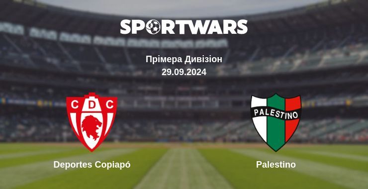 Deportes Copiapó - Palestino, де дивитися онлайн трансляцію