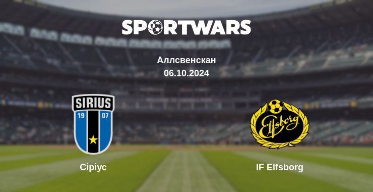 Сіріус — IF Elfsborg дивитись онлайн безкоштовно 06.10.2024