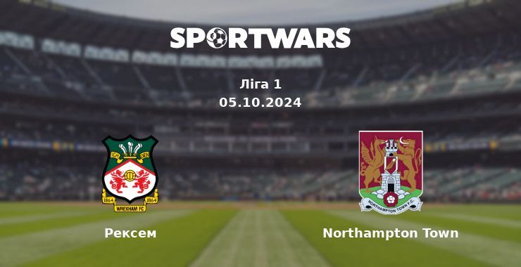 Рексем - Northampton Town, де дивитися онлайн трансляцію