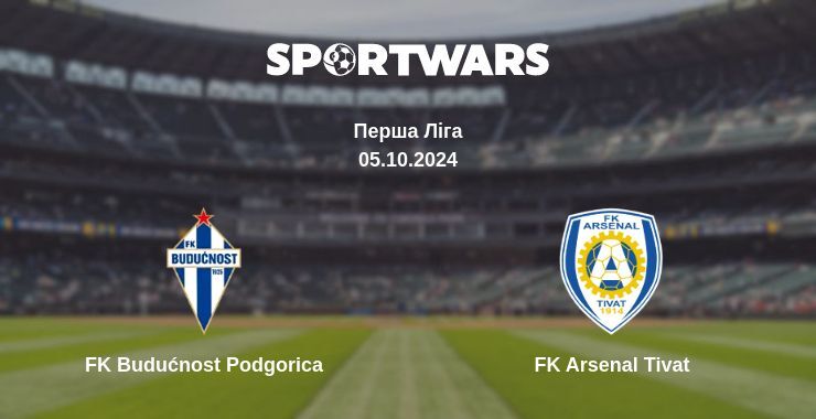 FK Budućnost Podgorica — FK Arsenal Tivat дивитись онлайн безкоштовно 05.10.2024