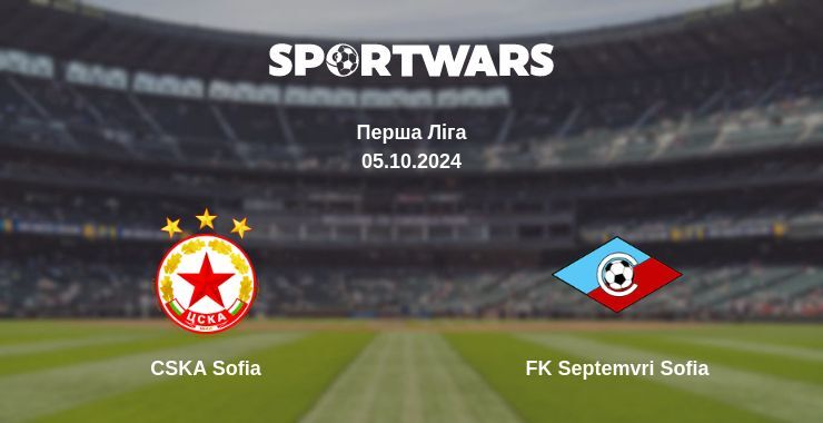 CSKA Sofia — FK Septemvri Sofia дивитись онлайн безкоштовно 05.10.2024