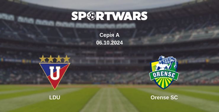 LDU - Orense SC, де дивитися онлайн трансляцію